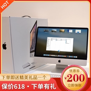 苹果一体机电脑办公家用台式imac pro超薄27寸5k正品i7高配21寸i5