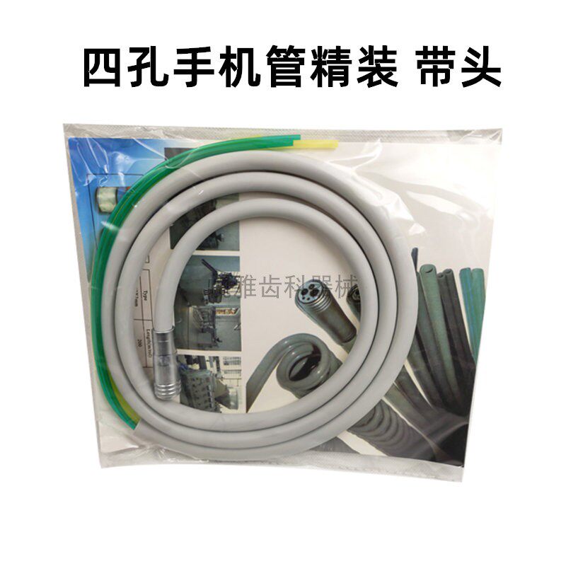 牙科四孔4孔硅胶手机管带头手机线水绳水线不变形手机管线1条包邮