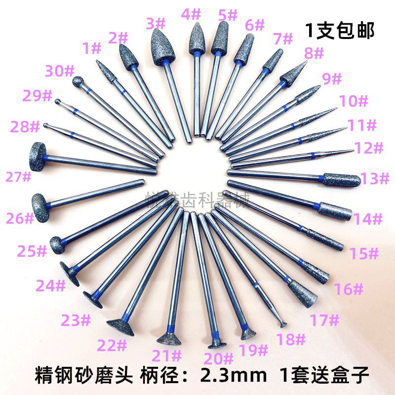 牙科金刚砂磨头 技工南韩打磨机低速车针磨头 打磨针割片磨片球钻