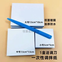 Dental mixing paper disposable cement mixing paper sampling paper double-sided coated impermeable manicure mixing paper