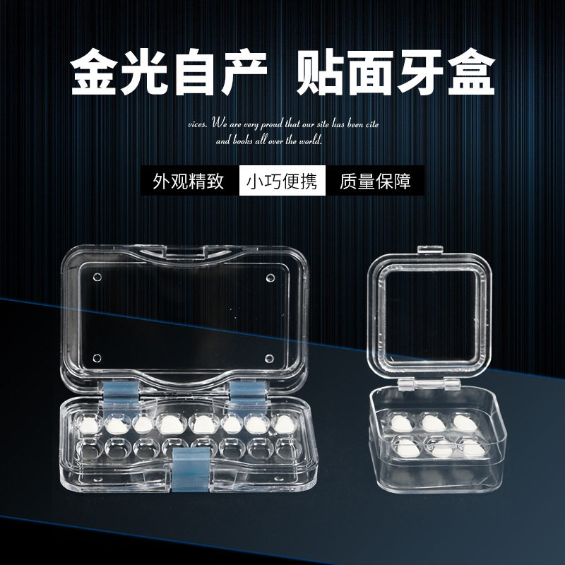 牙科透明膜盒美牙贴面盒透明有孔全瓷贴面冲洗消毒盒瓷贴面处理盒