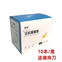 Dental Peran mixing paper Disposable cement mixing paper Mixing paper Mixing paper Thickened sampling paper