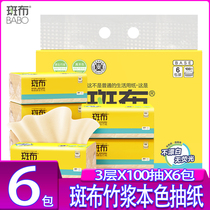 The plaque 3 layer 100 draw 6 packs of native bamboo pulp multiple printing randomly shipped without bleaching fluorescent flexible drawing