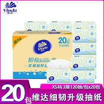 Vida Pumps Fine Dome Family Family Package XS Code 20 Packs of Towel Towels Toilet Toilet Paper