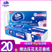 Vida stereo beauty cordless roll 4 layer 10 rolls of household equipped with water absorption and thickening toilet tissue