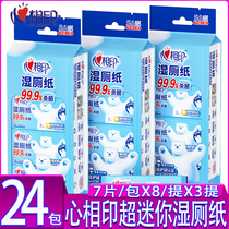 Heart-phase pure aquatic wood pulp sterilization super thick flexible and easy to carry irritating degradable wet toilet paper