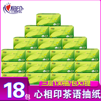 Heart printing tea language wire enjoy paper tea leaf compressed 3 floor 130 draw 18 pack tissue household with affordable napkin