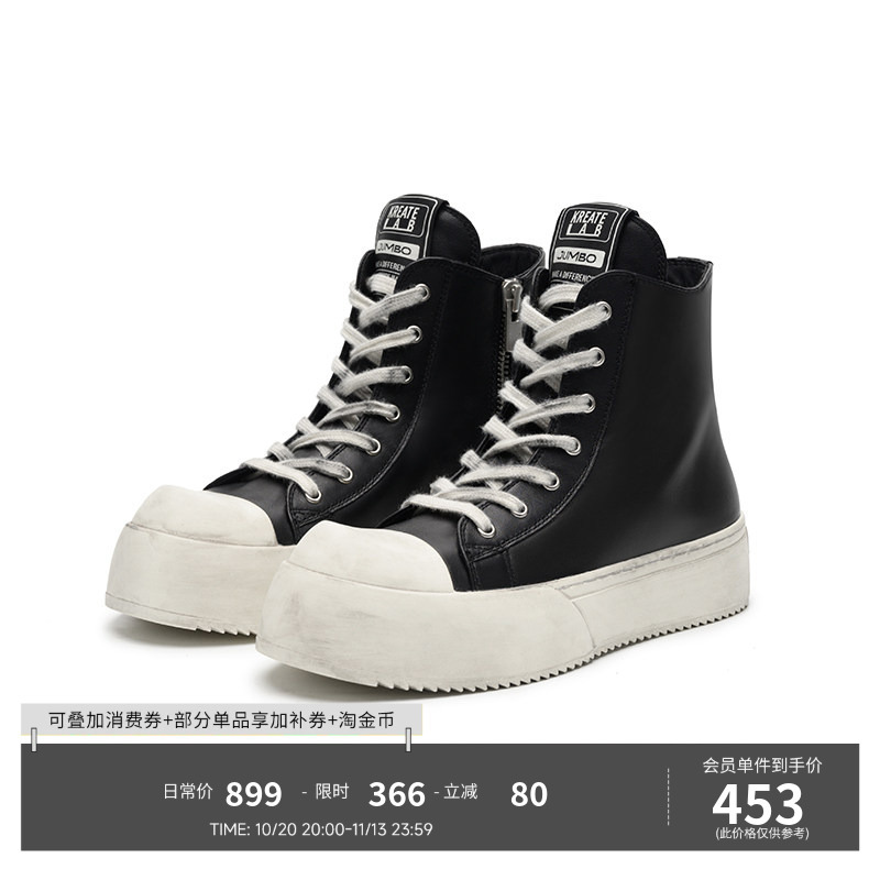 Kreate'Jumbohigh' First-Layer Cowhide Oreo Distressed Thick-Soled High-Top Sneakers, Same Style as Worn by Xiao Gu Kreate'Jumbohigh' First-Layer Cowhide Oreo Distressed Thick-Soled High-Top Sneakers, Same Style as Worn by Xiao Gu