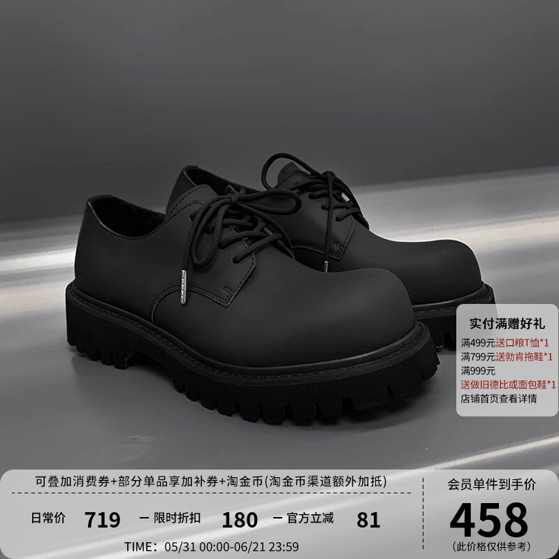 Kreate "Light as Sneakers" First-Layer Cowhide Round-Toe Matte Thick-Soled Derby Leather Shoes, Same Style as Zhang Jie's