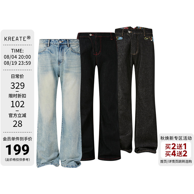 Kreate "Commuting Cowboy" 14.8oz Nevada Washed Lightning Pattern Raw Denim Flared Jeans, Same Style as Lin Yitong
