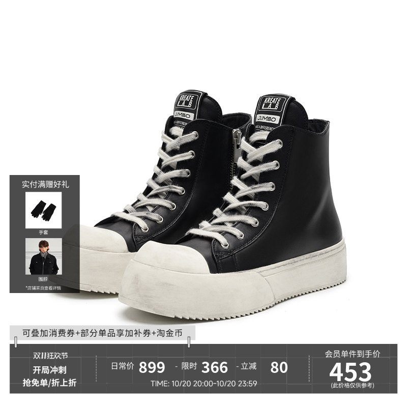 Kreate'Jumbohigh' First-Layer Cowhide Oreo Distressed Thick-Soled High-Top Sneakers, Same Style as Worn by Xiao Gu Kreate'Jumbohigh' First-Layer Cowhide Oreo Distressed Thick-Soled High-Top Sneakers, Same Style as Worn by Xiao Gu
