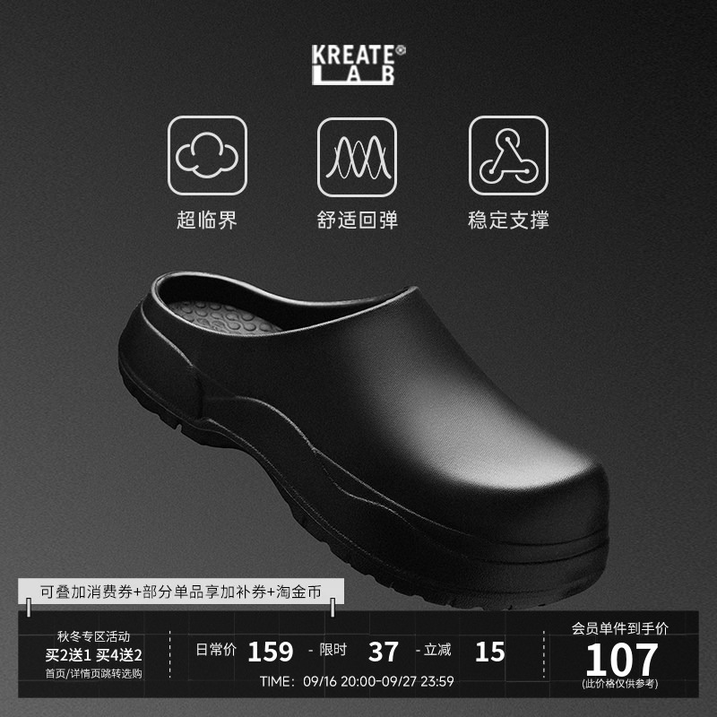 Kreate「Wuji」Lunartech Technology Lightweight Height-Increasing Birkenstock-Style Chef Casual Slippers for Men and Women Summer