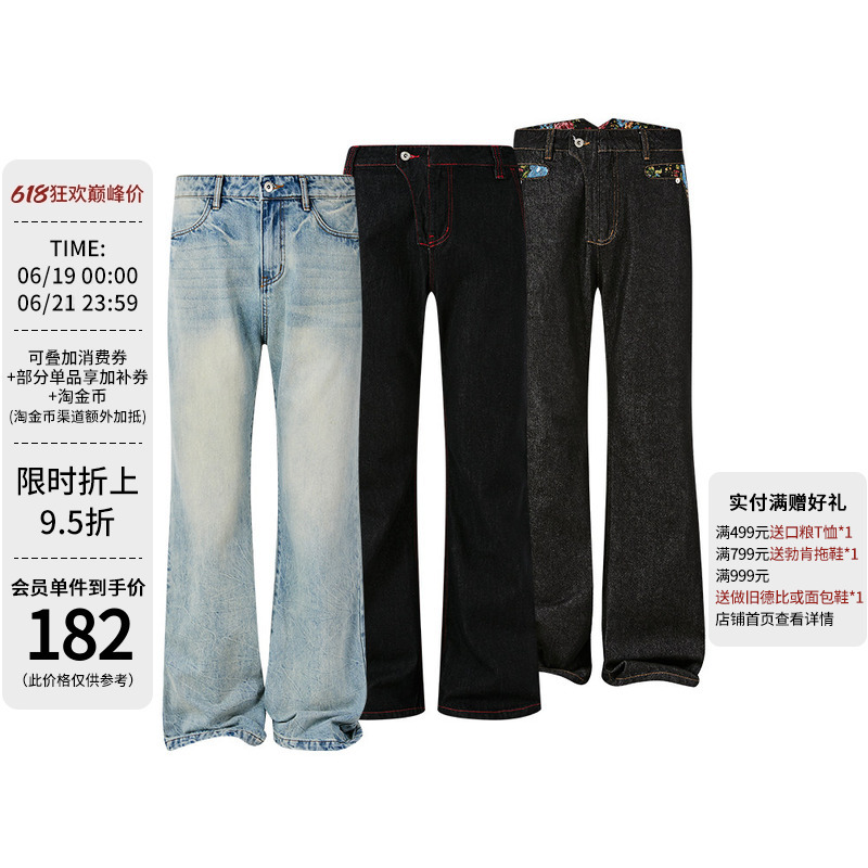 Kreate "Commuting Cowboy" 14.8oz Nevada Washed Lightning Pattern Raw Denim Flared Jeans, Same Style as Lin Yitong