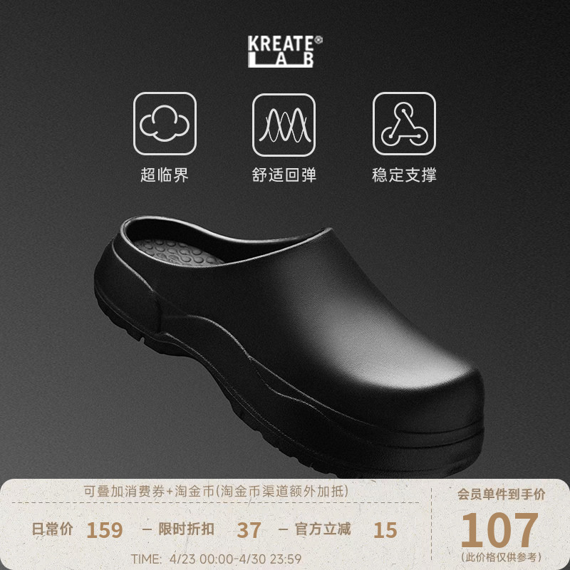 Kreate「Wuji」Lunartech Technology Lightweight Height-Increasing Birkenstock-Style Chef Casual Slippers for Men and Women Summer