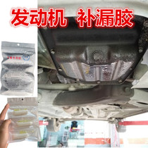  Aluminum cast iron engine body oil sump oil leakage repair glue Gearbox crack repair superglue high temperature resistance