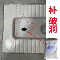 Squat Pit Urinal Breaking Hole Repair Glue Toilet Squatting Pan Crushing no porcelain sheet Tonic Hole Special Tile Glue High Strength