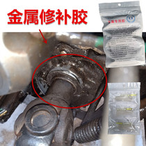 Engine oil leak filler Car oil sump repair glue Oil sealing and plugging special glue sticky metal strong