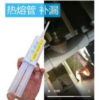 Hot Melt Water Pipe Leak Repair Special Glue High Temperature Resistant Special Strong Force Rubber Pprppvc Welding Tonic Leakage