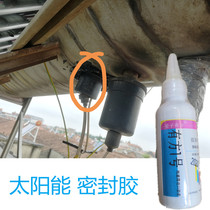 Solar Water Heater Leak Repair Strong Force Glue Sealing Ring High Temperature Resistant Special Glue Water Tank Barrel Wall Heating Stick