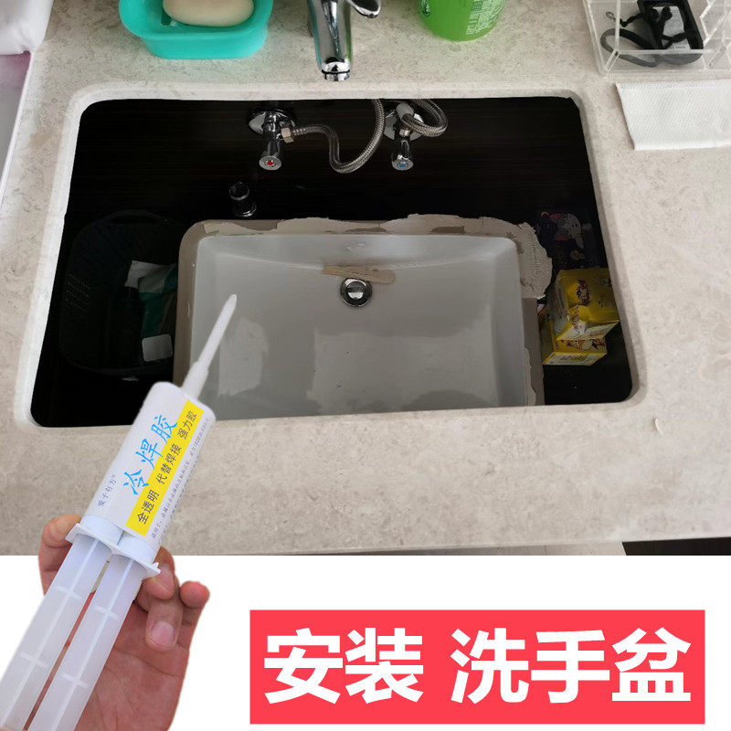 Installation of ceramic washbasin washbasin washbasin Special Cloud Stone Sticky Glue Quartz Stone Lower Basin Sink Pool Loose Leak