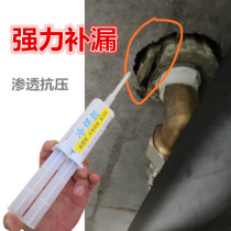 PPR PVC PE High Pressure Water Pipe Leak Repair Strong Rubber Wall Inner Joint Burst Tooth Opening Loose Slip Special