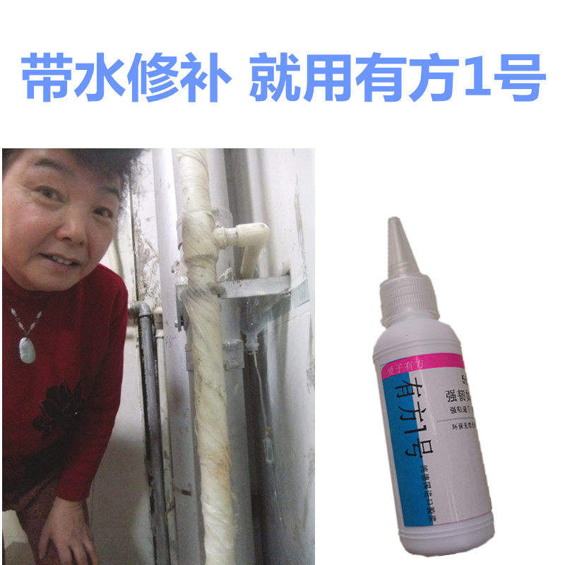 Water Pipe Connector Leak Repair Glue PVC Degum Cracking Compleming Leakage Metal Piping Silk Mouth Water Leakage With Water Leak