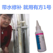  Water pipe interface leakage repair glue PVC degumming cracking leakage Metal pipe wire mouth water seepage with water plugging