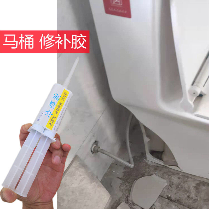Makeup Room Ceramic Toilet Breakdown Bonding Repair Glue Toilet Water Tank Frozen Crack Slit Crack Leaks