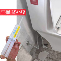 Toilet ceramic toilet break adhesive repair glue toilet water tank frost crack slit crack leakage supplementation