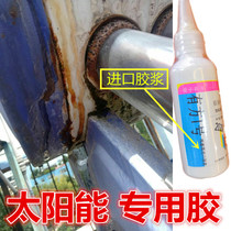  Solar glue sealing ring leakage insulation bucket gap between the two ends rusty sand eye leakage repair water tank special strong