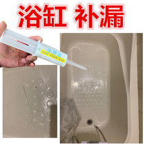 Bath tub Bathtub Leakage Repair Special Glue Powerful Tonic Leak Resistant high temperature resistant and waterproof plastic cracks small hole sand eye