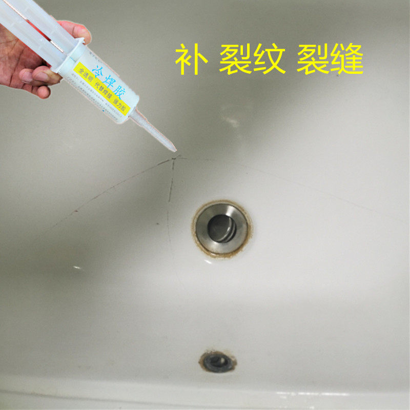 Ceramic Wash Basin Smash Permafrost Repair Strong Force Glue Washbasin Sink Sink Pool Crack Gap Waterproof and Leakage Glue