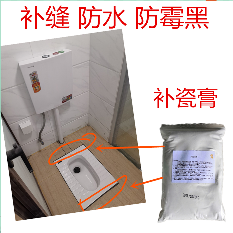 Toilet pool porcelain slide filler special tile plastic repair waterproof and mold and mold and black pool hole repair