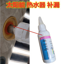 Solar Water Heater Water Outlet Leak Repair Strong Force Glue Heating Rod Seal Seal Glass Water Seepage Complet Leak Special