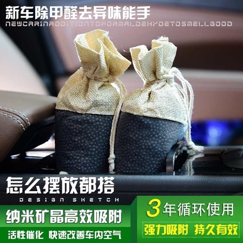 19 Hyundai Fista on-board bamboo charcoal bag nano mine crystal New car except taste formaldehyde Peculiar Smell Activated Charcoal Bag