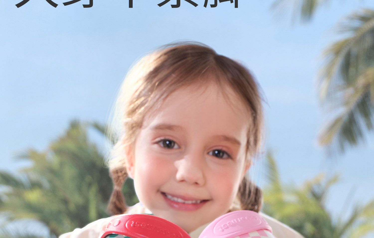 科巢儿童洞洞鞋宝宝拖鞋男女童夏季凉拖包头幼儿小孩洗澡防滑软底 — 7