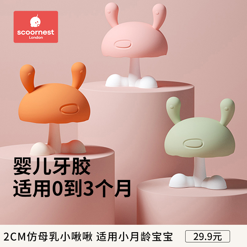 Babies with baby baby baby baby from 0 to 3 months grinding toys with toys baby anti - eating artifacts bite rubber can be boiled