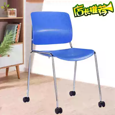 Stoppable student chair four-wheel conference chair blue pp office chair without armrest backrest training Chair Chair computer home