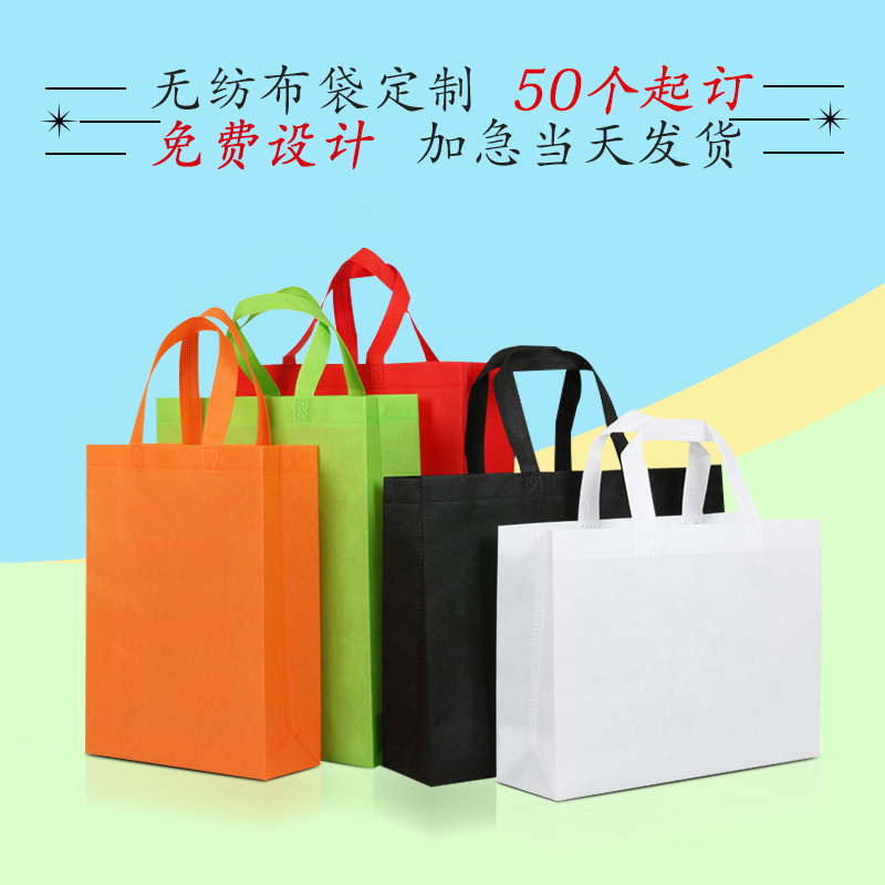 Unwoven cloth handbag shopping eco-friendly bag Custom logo Exterior Delivery Training Course Clothing Shop Unwoven Cloth Bag set to do
