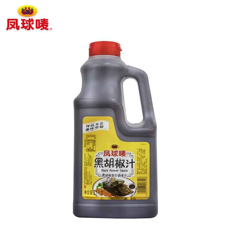 Pineapple Mark Black Pepper Juice Steak Jam Sauce pack 2 1kg Commercial West Restaurant Private