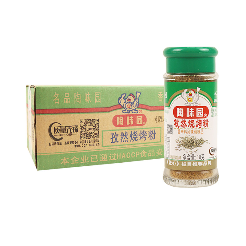 Tao Taste Garden Ziran Barbecue Powder 18g * 24 bottles of spice flavor condiment