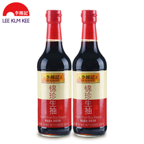 Lee Kum Kee Kam Chun Light Soy Sauce 500ml * 2 plastic Bottles