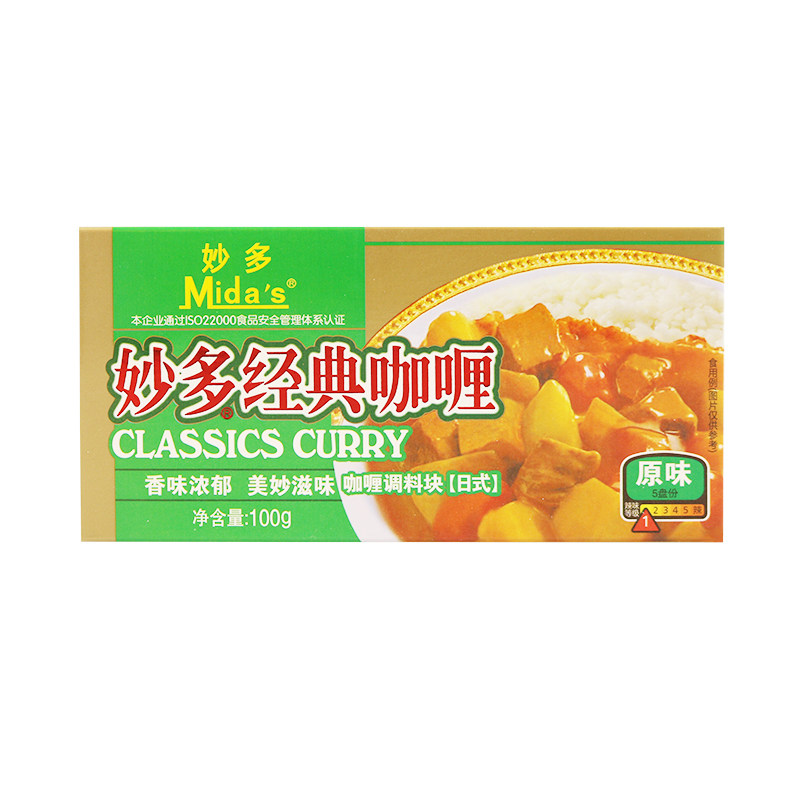 Brilliant and classic curry seasoning block 100g original flavor.