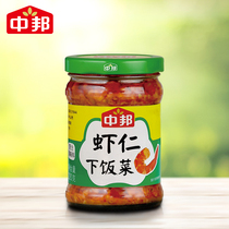 Zhongbang shrimp meal 220g * 2 bottles 4 bottles 6 bottle combination