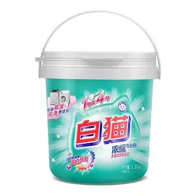 White Cat Concentrated Washing Powder 1 8kg