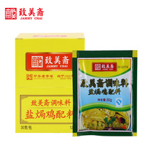 Zhimei Zhai Salt baked chicken ingredients 360g (30g*12 packs)Seasoning Salt baked chicken powder Sand ginger powder
