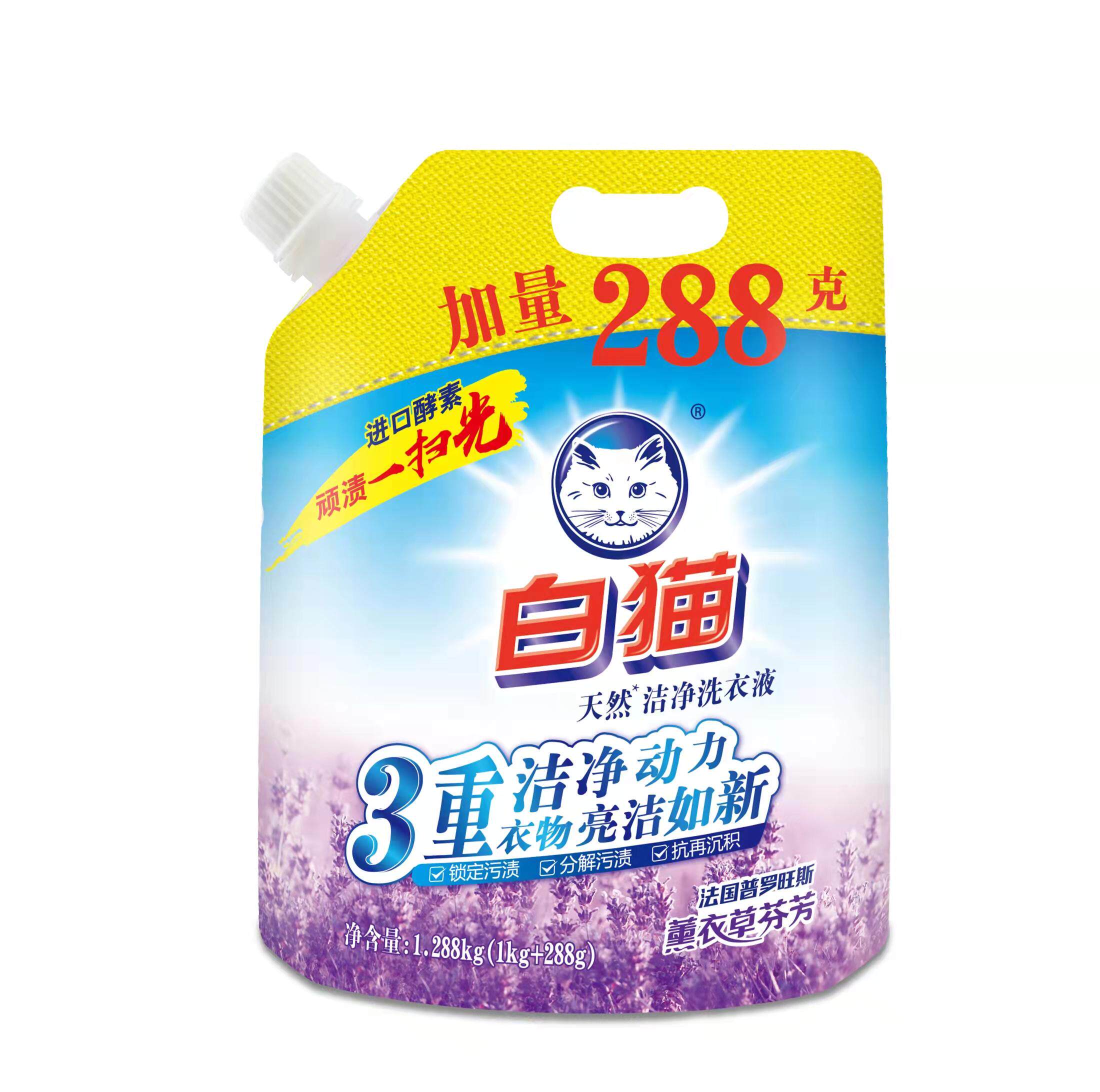 White Cat Clean Fragrance Scented Lavender Laundry Detergent 1288 kg Long lasting Aroma Decontamination Clean