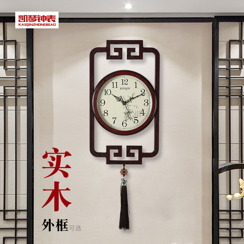 Kaiqin new Chinese wall clock Chinese style decorative clock Household