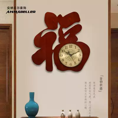 Chinese style blessing word wall clock Chinese wall decoration clock creative living room clock dining room household clock wall hanging atmosphere