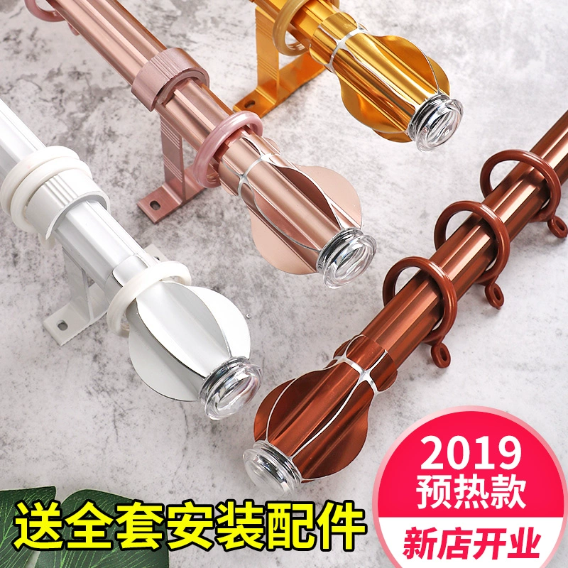 Jun Zhicheng Hợp kim nhôm Roman Rod Thute Mute Rèm Rod Rod Rod đơn Rod Double Rod Rèm phụ kiện Theo dõi Sáu lá - Phụ kiện rèm cửa